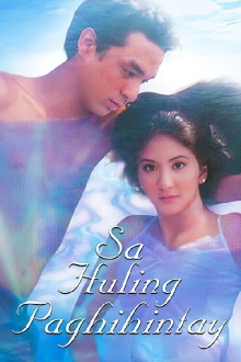 Sa Huling Paghihintay Trailer