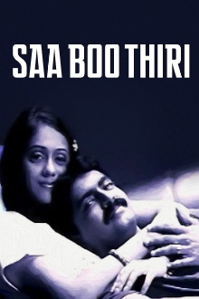 Saa Boo Thiri Trailer