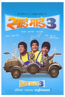 Saade Maade Teen Trailer