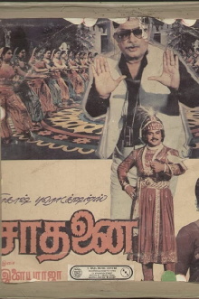 Saadhanai Trailer