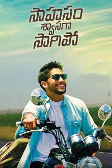 Saahasam Swaasaga Saagipo Trailer