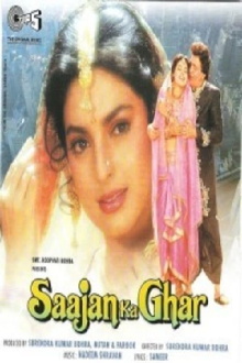 Saajan Ka Ghar Trailer