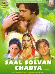 Saal Solvan Chadya Trailer