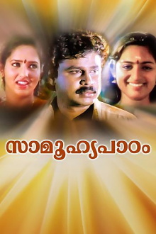 Saamoohyapadom Trailer