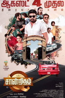 Saandrithazh Trailer