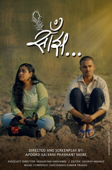 Saanjh Trailer
