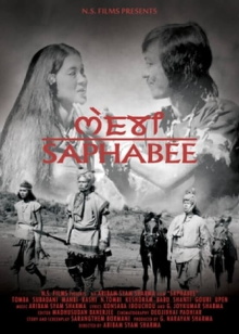 Saaphabee Trailer
