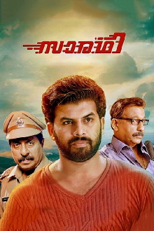 Saaradhi Trailer