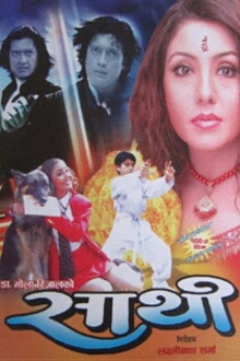 Saathi Trailer