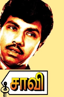 Saavi Trailer