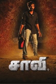 Saavi Trailer