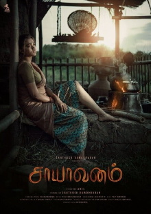 Saayavanam Trailer