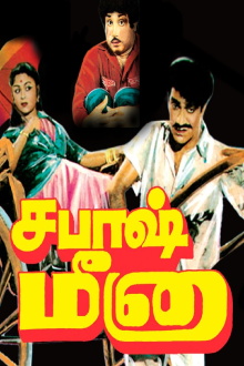 Sabaash Meena Trailer