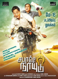 Sabaash Naidu Trailer