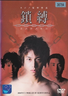 Sabaku Trailer