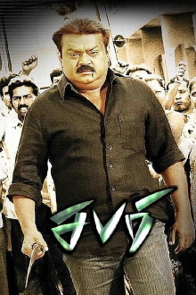 Sabari Trailer
