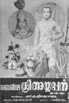 Sabarimala Sree Ayyappan Trailer