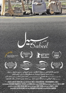 Sabeel Trailer