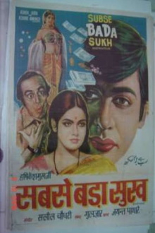 Sabse Bada Sukh Trailer