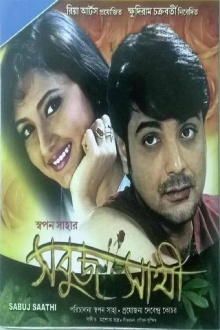 Sabuj Saathi Trailer