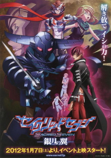 Sacred Seven: Shirogane no Tsubasa Trailer