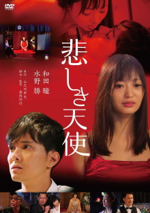 Sad Angel Trailer