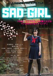 SAD GIRL Trailer