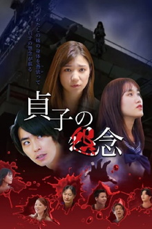 Sadako's Grudge Trailer