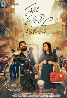 Sadha Nannu Nadipe Trailer