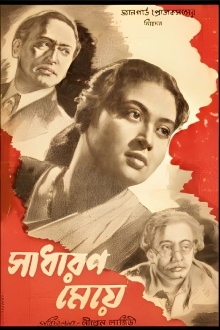Sadharan Meye Trailer