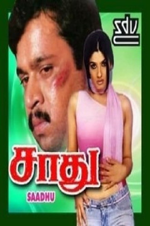 Sadhu Trailer