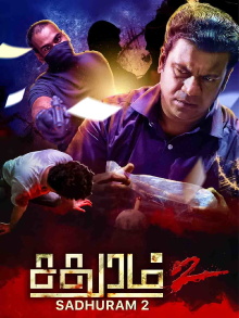 Sadhuram 2 Trailer