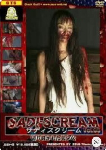 Sadi-Scream Vol. 5 Trailer