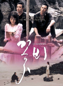 Sadness in Beauty Trailer