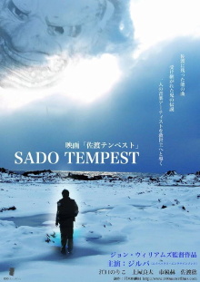 Sado Tempest Trailer