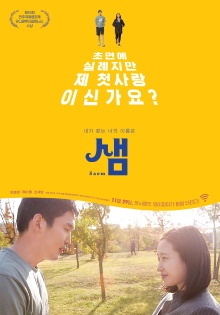 Saem Trailer