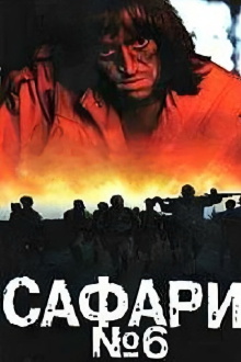 Safari 6 Trailer