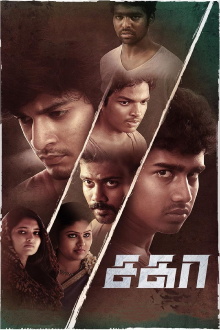 Sagaa Trailer