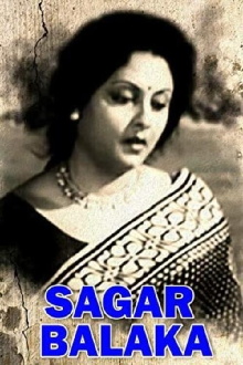 Sagar Balaka Trailer
