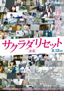 Sagrada Reset Part 2 Trailer