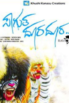 Sagutha Doora Doora Trailer