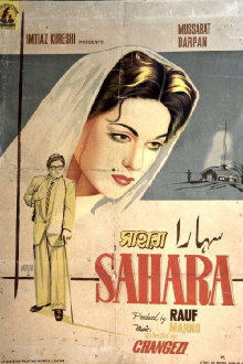 Sahara Trailer