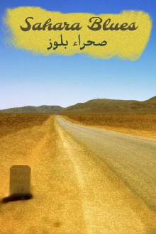 Sahara Blues Trailer