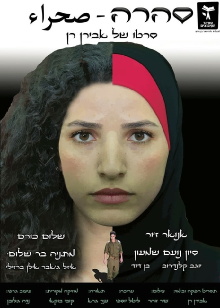 Sahara Trailer