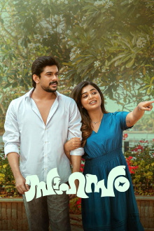 Sahasam Trailer