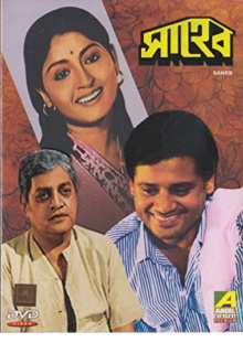Saheb Trailer