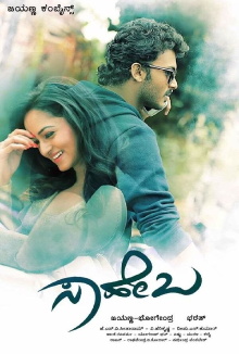 Saheba Trailer