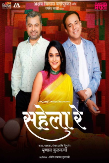 Sahela Re Trailer