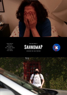 SahnomaP Trailer