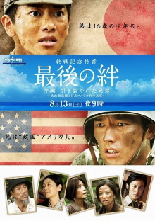 Saigo no Kizuna Trailer